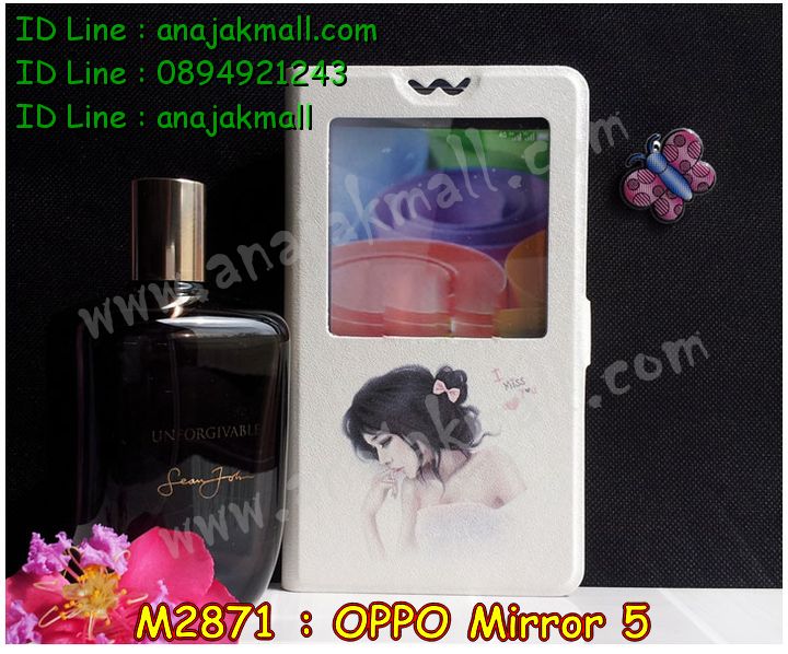 เคส OPPO mirror 5,กรอบยางตัวการ์ตูน OPPO mirror5,รับสกรีนเคส OPPO mirror 5,เคสหนัง OPPO mirror 5,เคสไดอารี่ OPPO mirror5,สกรีนหนังโชว์สายเรียกเข้า OPPO mirror 5,เคส OPPO mirror5,เคส 2 ชั้น กันกระแทก OPPO mirror 5,เคสพิมพ์ลาย OPPO mirror 5,เคสฝาพับ OPPO mirror 5,เคสซิลิโคนฟิล์มสี OPPO mirror5,เคสยางตัวการ์ตูน OPPO mirror 5,กรอบยางติดแหวนคริสตัล OPPO mirror 5,เครสซิลิโคนยางตัวการ์ตูน OPPO mirror5,สั่งพิมพ์ลายเคส OPPO mirror 5,สั่งทำเคสลายการ์ตูน,เคสนิ่ม OPPO mirror 5,เคสยาง OPPO mirror 5,เคสซิลิโคนพิมพ์ลาย OPPO mirror 5,เคสแข็งพิมพ์ลาย OPPO mirror 5,เคสซิลิโคน oppo mirror 5,กรอบหนังโชว์หน้าจอ OPPO mirror 5,เคสโชว์เบอร์ลายการ์ตูน OPPO mirror 5,หนังโชว์เบอร์การ์ตูน OPPO mirror 5,เคสยางสกรีนลาย OPPO mirror 5,เคสฝาพับออปโป mirror 5,เคสพิมพ์ลาย oppo mirror 5,เคสหนัง oppo mirror 5,เคสการ์ตูน oppo mirror 5,กรอบยางนิ่มกันกระแทก OPPO mirror 5,เคสโรบอทกันกระแทก OPPO mirror 5,เคสตัวการ์ตูน oppo mirror 5,เคสอลูมิเนียม OPPO mirror 5,เคสพลาสติก OPPO mirror 5,เคสนิ่มลายการ์ตูน OPPO mirror 5,เคสบั้มเปอร์ OPPO mirror 5,เคสกันกระแทก OPPO mirror 5,เคสอลูมิเนียมออปโป mirror 5,เคสสกรีน OPPO mirror 5,เคสสกรีน 3D OPPO mirror 5,เคสลายการ์ตูน 3 มิติ OPPO mirror 5,bumper OPPO mirror 5,เครสตัวการ์ตูน OPPO mirror 5,กรอบบั้มเปอร์ OPPO mirror 5,เคสกระเป๋า oppo mirror 5,เคสสายสะพาย oppo mirror 5,กรอบโลหะอลูมิเนียม OPPO mirror 5,เคสโชว์เบอร์ OPPO mirror 5,เคสทีมฟุตบอล OPPO mirror 5,กรอบยางกันกระแทก OPPO mirror 5,เคสแข็งประดับ OPPO mirror 5,ซิลิโคนการ์ตูน OPPO mirror 5,เคสแข็งประดับ OPPO mirror 5,เคสหนังประดับ OPPO mirror 5,เคสพลาสติก OPPO mirror 5,กรอบพลาสติกประดับ OPPO mirror 5,เคสพลาสติกแต่งคริสตัล OPPO mirror 5,เคสยางหูกระต่าย OPPO mirror 5,เคสห้อยคอหูกระต่าย OPPO mirror 5,เคสยางนิ่มกระต่าย OPPO mirror 5,เคสยางกันกระแทก OPPO mirror 5